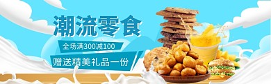 食物美食海报banner