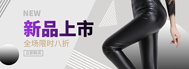 几何女装裤子淘宝电商banner图