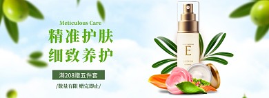 简约美妆促销banner