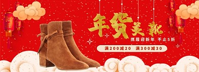 靴子海报