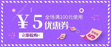 双十一优惠券公众号首图
