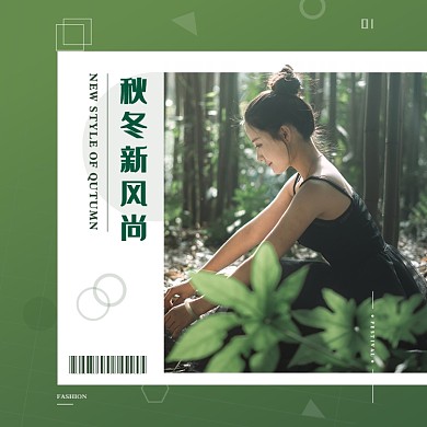 简约风初秋女装秋上新首页淘宝直通车图片