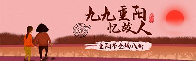 卡通感恩节电商淘宝促销banner