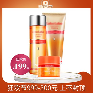 全球狂欢节美妆化妆品大促宝贝主图