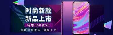 数码手机海报模版