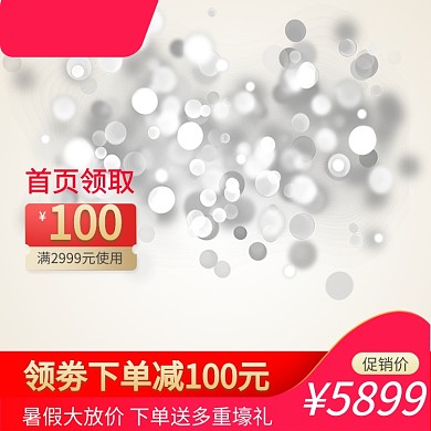 天猫大促暑假大放价iPad平板电脑主图