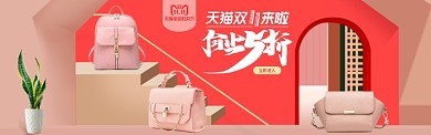 清新女士包包双十一促销banner