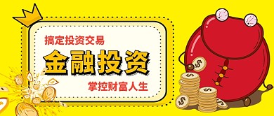 卡通手机首图金融投资