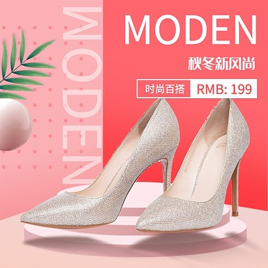 简约风秋冬新风尚女鞋男鞋电商主图直通车