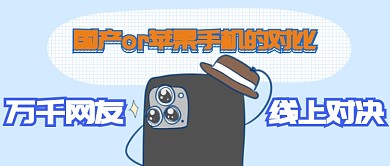 新iphone发布会首图
