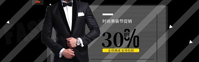 酷炫风格男装优惠banner