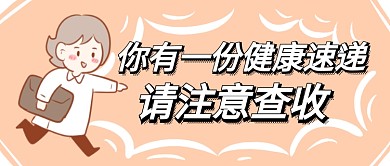 医疗健康首图