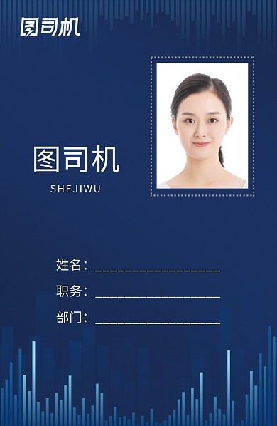 蓝色创意条纹工作证