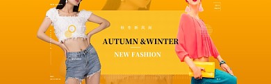 节日简约清新女装秋冬上新促销海报