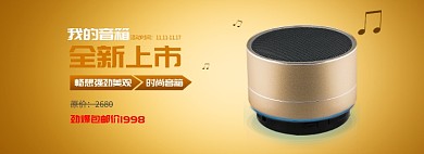 黄色渐变电饭煲促销banner