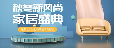 家居盛典公众号首图