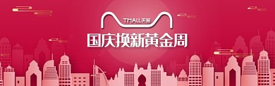 卡通国庆换新黄金周banner