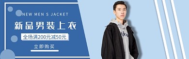 男装上衣banner