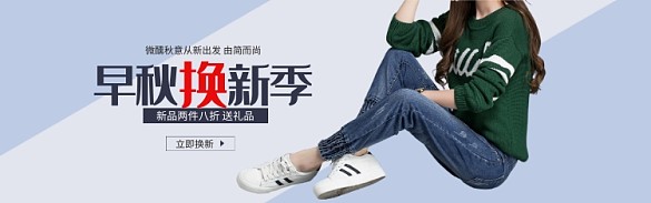 蓝色服装裤子牛仔裤促销banner