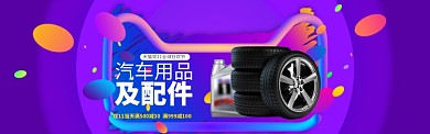 时尚紫色酷炫双十二促销海报