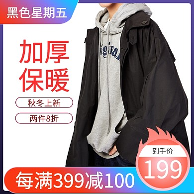 蓝色橙色渐变男装秋冬上新黑色星期五直通车