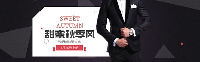 深色调酷炫男装促销banner