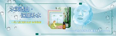 补水面膜banner