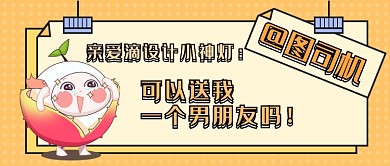 艾特设计坞送男友国庆圆梦新媒体首图