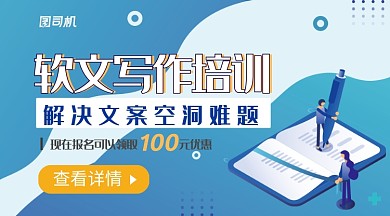 蓝色插画风软文培训班文案难题海报