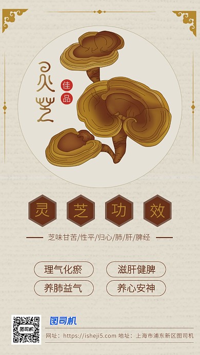 复古中国风大气手机宣传海报