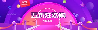 紫色清新商品双十一促销banner