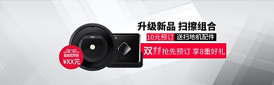 年货节双十一吸尘器家用电器海报手机