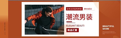 男装上新海报banner模版