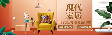家居生活海报banner