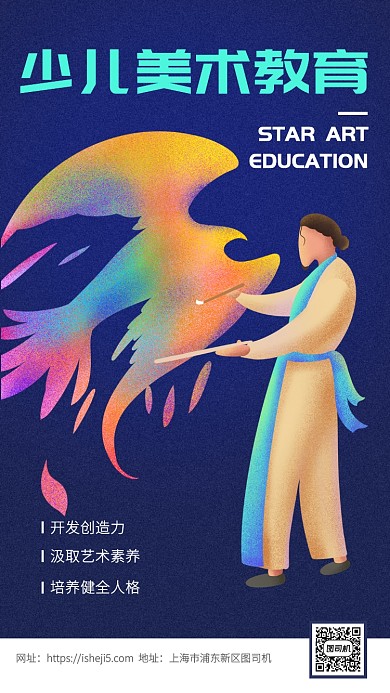 深蓝色扁平手绘风美术绘画海报