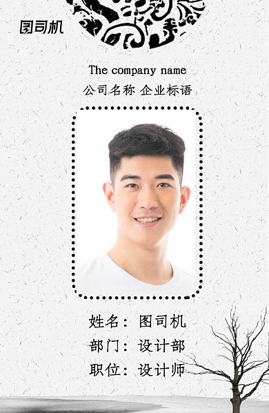 中国水墨画创意工作证