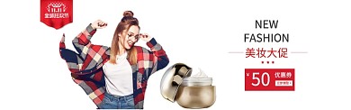 简约女士双十一化妆品促销banner