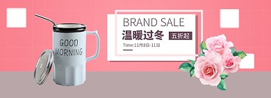 温暖过冬马克杯电商banner