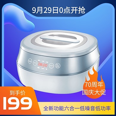 蓝色紫色橙色国庆大促全新酸奶机直通车