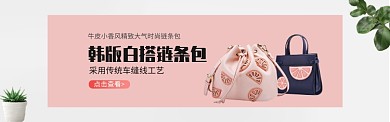 韩版百搭女包手提单肩包粉色海报