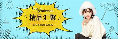 清新女装精品促销banner