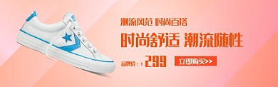 平底低帮帆布鞋橙色渐变海报