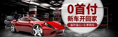 汽车美容海报banner