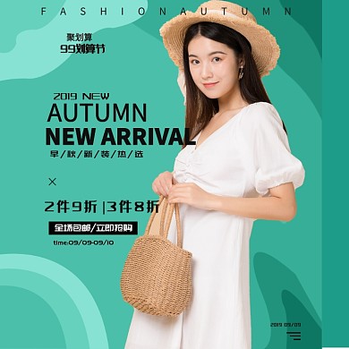 简约99划算节女装海报banner淘宝直通车图片