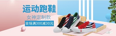 女鞋大促简约大气海报banner