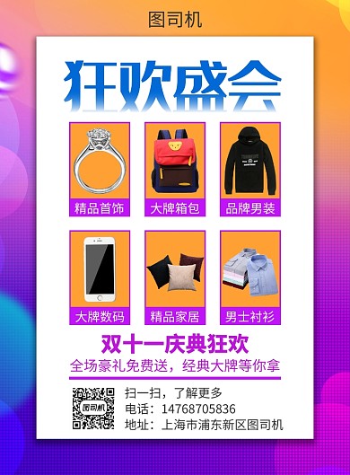 蓝字色渐变风炫酷双十一宣传促销印刷海报