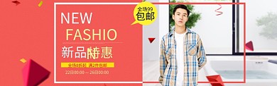 清新男士秋装促销banner