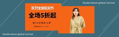 简约服装促销banner