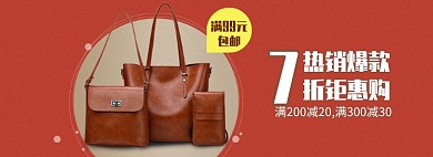女包海报