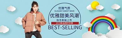 蓝色调新品女装促销banner